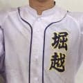 修徳が接戦制し、日大豊山は完封勝ち、堀越はコールド発進でそれぞれ3回戦へ！東東京大会【26年夏高校野球】