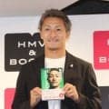 １分半で驚異の数百冊が即完売　日本人３人目の２大会連続Ｗ杯ゴールの前田大然が自叙伝のお渡し会を実施