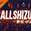 2030年新アリーナ開業へ地域一体で挑戦…ベルテックス静岡の新スローガンは「ALL SHIZUOKA! 熱狂せよ。」