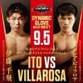 ＷＢＯＡＰ王者・伊藤千飛が初防衛戦…９月５日の「ＤＹＮＡＭＩＣ　ＧＬＯＶＥ　ｏｎ　Ｕ‐ＮＥＸＴ　Ｖｏｌ．４７」 金子虎旦もノンタイトル８回戦登場