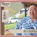 「もう一回振り絞って」13年ぶり十両陥落の鉄人・玉鷲「燃える気持ち」幕内復帰へ意欲