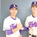 【高校野球】初戦敗退の東京、103人をまとめた２人の主将／東東京