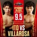 【ボクシング】アジア王者・伊藤千飛、９・５後楽園で初防衛戦　セミにアジア１位金子虎旦が登場