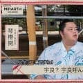 「宇良呼んできて」大関・琴櫻、場所前にお茶目すぎる“小ボケ”連発 「優勝 横綱」短冊に願いも