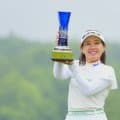 永井花奈が9年ぶりツアー2勝目に涙 仲宗根澄香は初V届かず3位