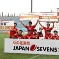 【ラグビー】帝京大、７人制で初の日本一　学生王座奪還に弾み「暑いけど、頑張りました」