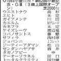 【小倉記念展望】切れる牝馬タガノアビーが重賞勝ちの好機　ジョバンニも悲願の重賞制覇を狙う