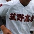 菰野が連合チームに苦しみながらも逆転で初戦を突破！三重大会【26年夏高校野球】
