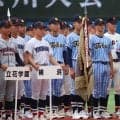 13日に3回戦！横浜、東海大相模が勝てば4回戦で対戦へ！神奈川大会【26年夏高校野球】