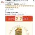 大谷翔平、日米通算350号　CM出演の日清製粉ウェルナ公式が“連投”で祝福「土曜日の分」