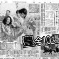 【競走伝】「大変な馬ですよ」武豊騎手が絶賛…世界の頂点立った快速馬と決めたＪＲＡ全１０場重賞完全制覇　９７年函館３歳Ｓ