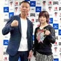 【ボクシング】内山高志氏が「女子版ノックアウト・ダイナマイト」と太鼓判　ＫＯＤＬＡＢ女子１号・田口心温が１５日プロデビュー「ワイルドワンでいきます」