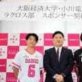 大経大ラクロス部　共同主将制で全員攻撃全員守備　小川電気とスポンサー契約で新ユニお披露目