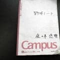 千葉黎明・佐々木主将を支えた7冊の野球ノート　最後は感謝の言葉に