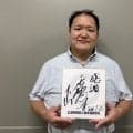 元小結北勝富士の大山親方が34歳の誕生日　今場所はスカウトしたモンゴル出身の北勝がデビュー
