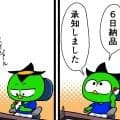 【他サポ夫婦】　第275回