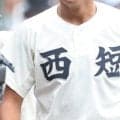 西日本短大付が敗退 県3連覇ならず