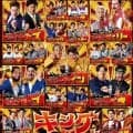 【オリックス】岸田監督も登場「キングオブコンビ2026　大爆笑の渦の中へ」ポスター画像を公開　