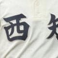 西日本短大付が5回戦敗退、4失策響いて夏3連覇の夢途絶える【福岡】