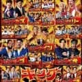 “爆勝王”になる！　オリックス夏のポスター企画「キングオブコンビ」３年ぶりに復活