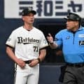 【オリックス】微妙な判定で２失点　岸田護監督が球審に説明求めるも応じず