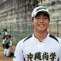 復活した沖縄尚学の末吉　先輩たちの涙から学んだ高校野球の終わり方