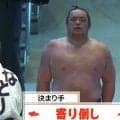 「角界一のお辞儀」力士の“深すぎる”礼が話題 「丁寧な所作」称賛相次ぐ