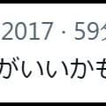 本田圭佑「３位決定戦はなくした方がいいかも」３位決定戦不要を主張し、コメントでは賛否両論