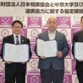 日本相撲協会、中京大＆実践女子大と連携協定　八角理事長「若い人の感性」を歓迎
