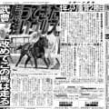 【競走伝】競走生活で魅せた最後の雄姿　デビュー戦４秒３差の怪物が武豊騎手と鮮やかに復活Ｖ　２５年東海Ｓ