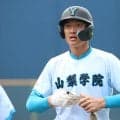 山梨学院が序盤に4失点、5回終えて帝京三に1点のリードを許す【山梨】