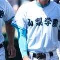 山梨学院、延長で準決勝敗退　プロ注目・菰田が決勝点を許す…2年連続の夢絶たれる