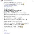 追突事故に遭った青木瀬令奈が経過報告　順調回復も「防衛反応で筋肉の収縮強い」今後も通院生活