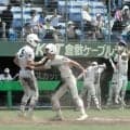 倉敷工が創志学園を破る　部員86人が「束となって」会心の勝利