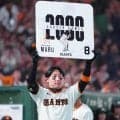 【巨人】丸佳浩「また１試合目と同じ気持ちで…」通算2000試合出場達成　古巣ファンも祝福
