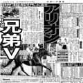 【競走伝】橋口弘次郎調教師のラストサマー彩ったレース史上初の兄弟制覇　母は子供４頭が重賞Ｖの名牝　１５年関屋記念