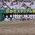 優勝候補の滋賀学園がまさかの大量11失点で滋賀短大付に7回コールド負けで準々決勝敗退…【滋賀】