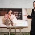 浅田真央「今は一人暮らし」タオルメーカー「ホットマン」新CMでの“おかえり”に込めた思い