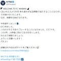 Ｊ初挑戦のピピ「スペインで12年間…ユニ買って！」レアル育ち中井卓大、今治で練習試合に出場
