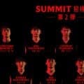 八村塁主宰「BLACK SAMURAI SUMMIT 2026」招待選手の第2弾発表…豪華コーチ陣も公開