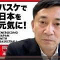 バスケットボール　ＪＢＡ島田会長　八村と「距離縮まっている」八村主催の若手育成キャンプと日本協会コラボ「世界を意識する相思相愛の感覚ある」