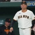 巨人は逆転負けで9連戦終了　投打チグハグ…指揮官「最も避けなきゃいけないような試合」