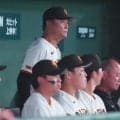 【巨人】完敗で連勝３でストップ「９連戦最後が最も避けなきゃいけない試合に」橋上監督代行嘆く