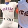 23日準決勝！連覇かける明秀日立が常総学院と激突、夏の対戦は10年ぶり！茨城大会【26年夏高校野球】