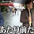 「写真撮んな、おらぁ」一体、どういう状況だった？ ロケ中の格闘家を無断撮影で一般人と“一触即発”の事態が話題