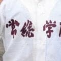 常総学院が大逆転サヨナラ勝ちで決勝進出！１０年ぶり夏の甲子園へあと１勝　十回４失点も直後に５点奪ってタイブレークの激闘に終止符　勝者が歓喜の涙