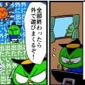 【他サポ夫婦】　第276回