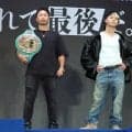【ボクシング】天心　井上拓真との再戦決定　前回敗戦の「しっかり利子をつけて持ち帰りたい」…９・２７トヨタアリーナ東京