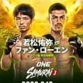 【ONE】９月「SAMURAI 3」前王者・若松佑弥が再起戦“ホワイトライオン”ローエンと
