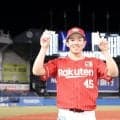 【楽天】“矢場とん王子”九谷瑠がプロ初勝利　ウィニングボールは「奥さんにプレゼントしたい」